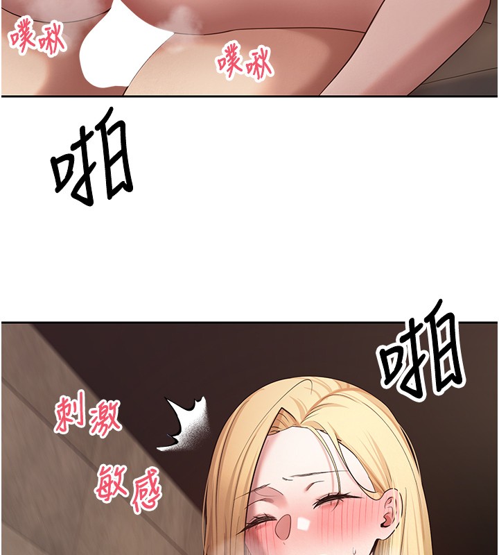 第64话-我果然和她最合拍