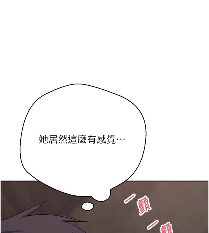 第64话-我果然和她最合拍