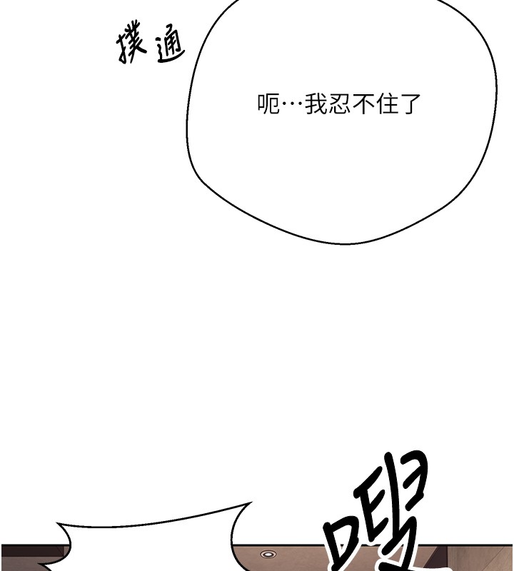 第64话-我果然和她最合拍