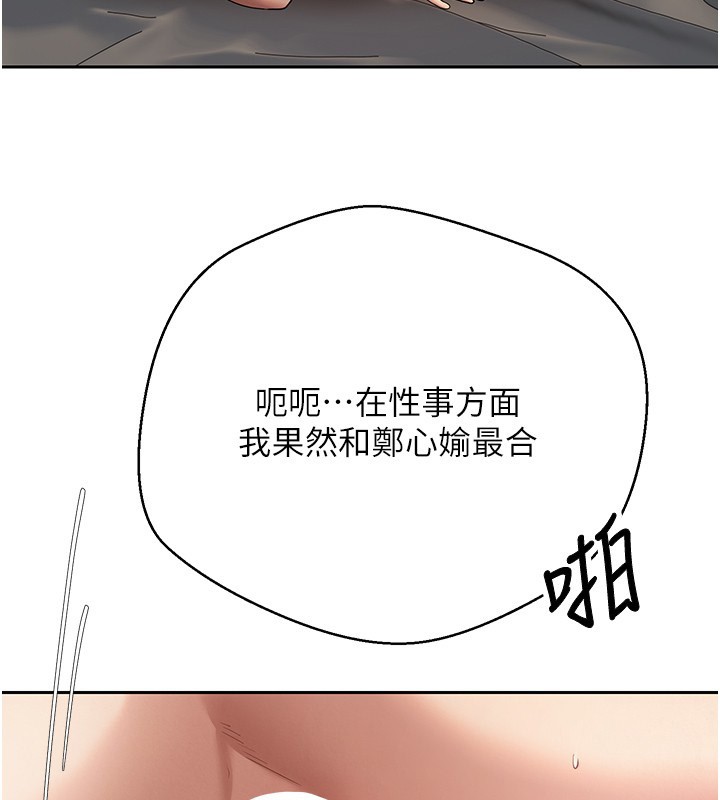 第64话-我果然和她最合拍