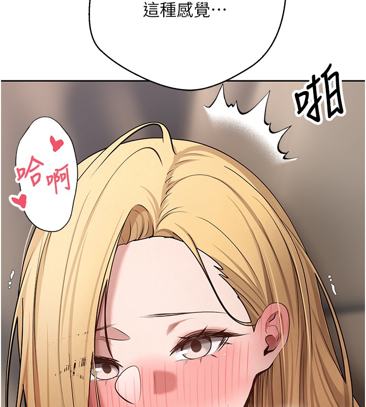 第64话-我果然和她最合拍