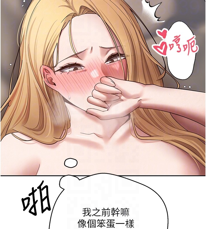 第64话-我果然和她最合拍