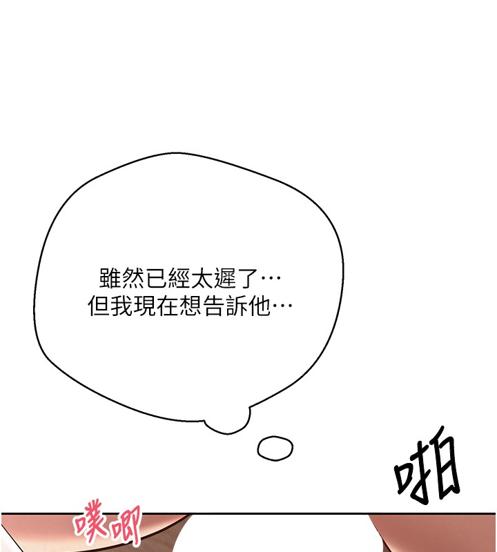 第64话-我果然和她最合拍