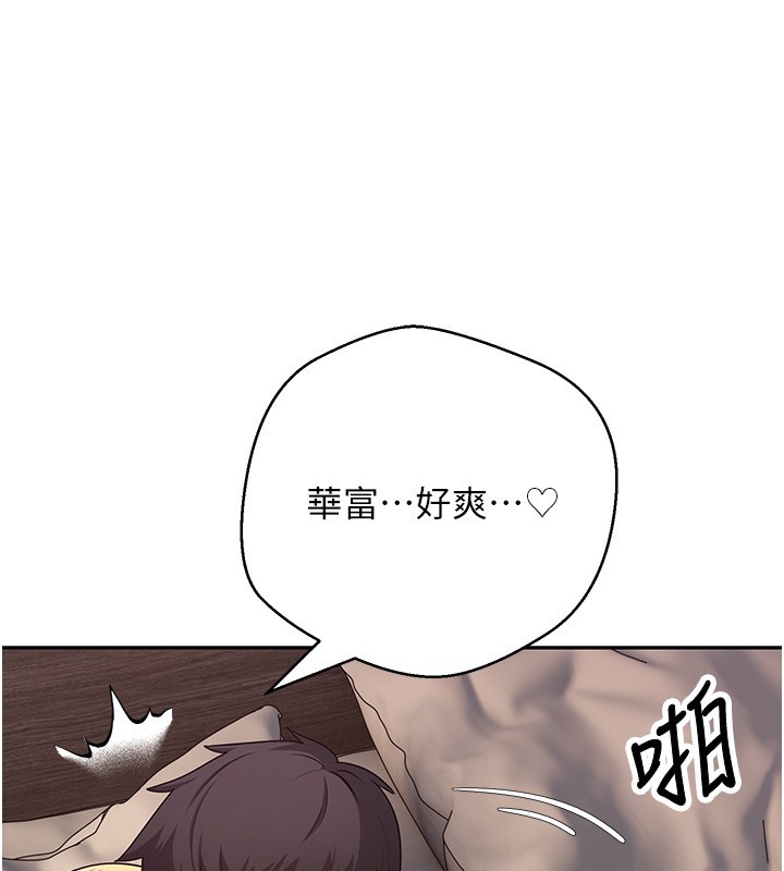 第64话-我果然和她最合拍