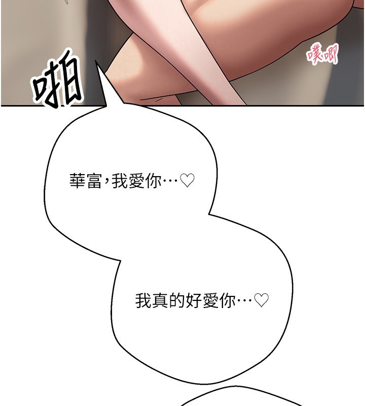 第64话-我果然和她最合拍