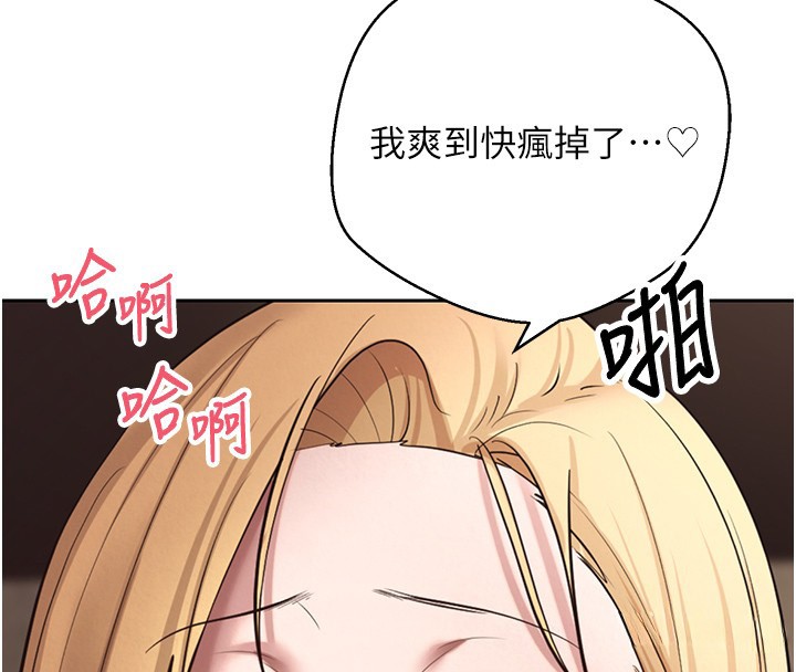 第64话-我果然和她最合拍