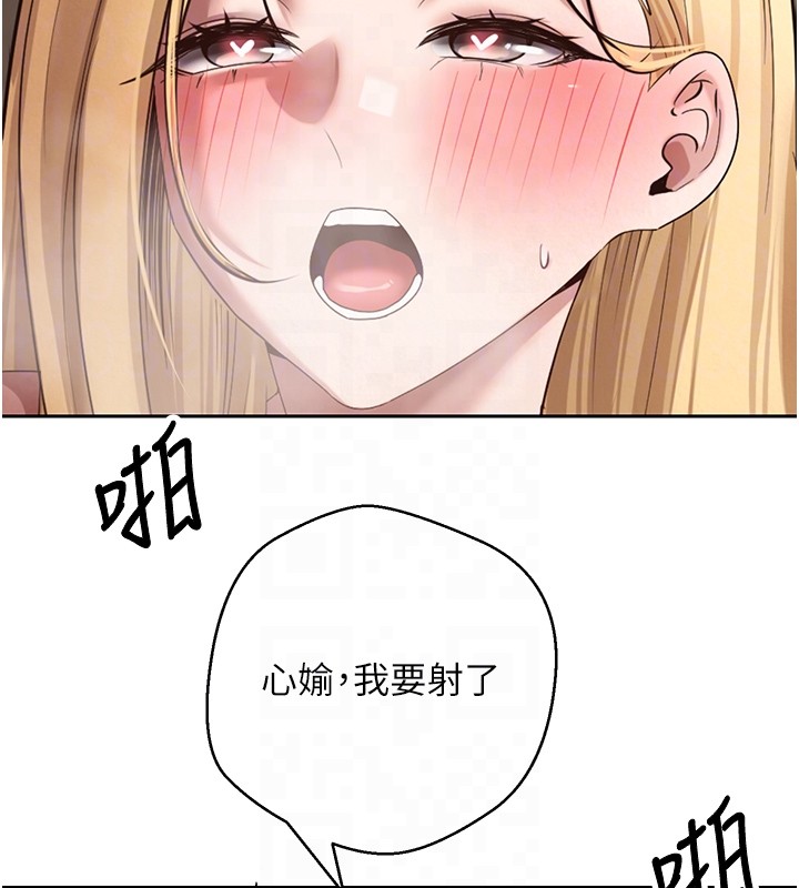 第64话-我果然和她最合拍