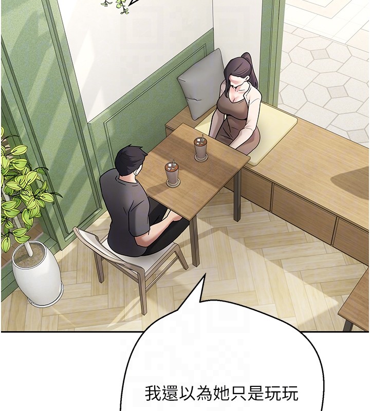 第64话-我果然和她最合拍
