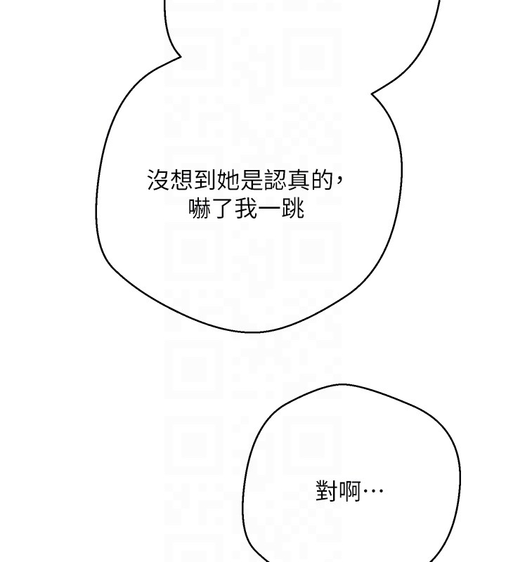 第64话-我果然和她最合拍