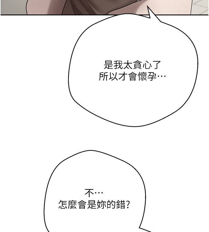 第64话-我果然和她最合拍
