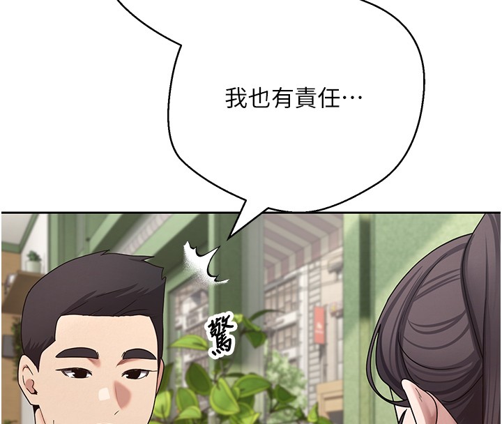 第64话-我果然和她最合拍