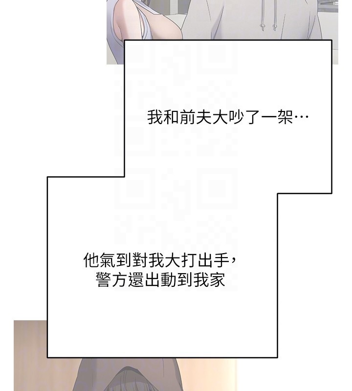 第64话-我果然和她最合拍