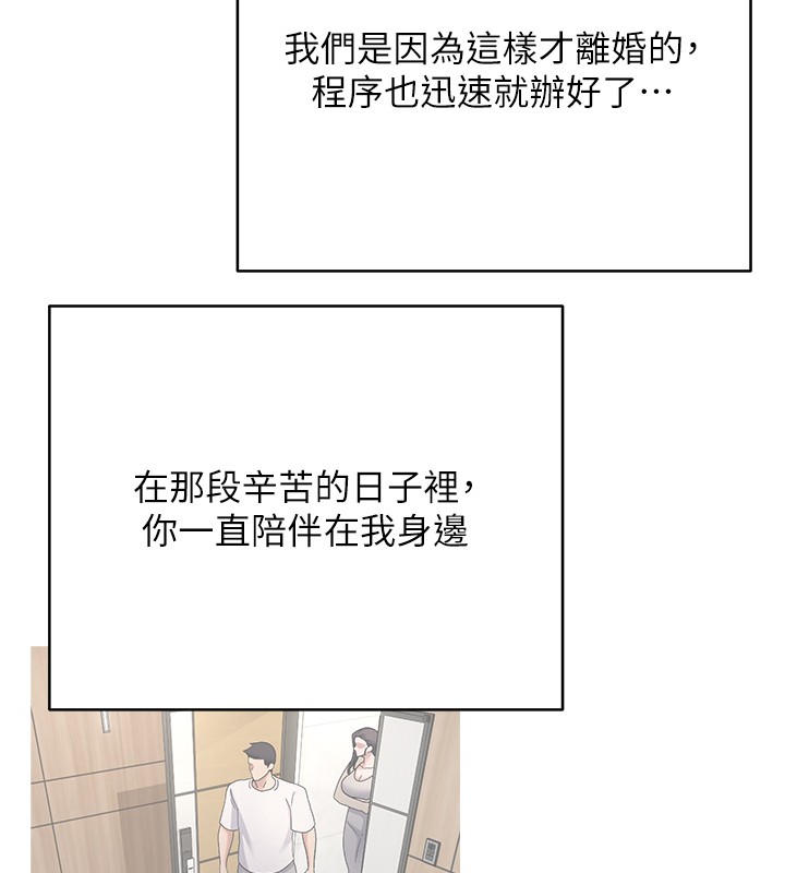 第64话-我果然和她最合拍