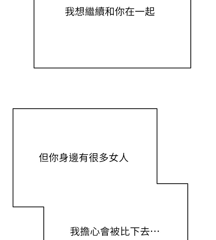 第64话-我果然和她最合拍