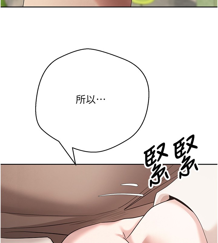 第64话-我果然和她最合拍