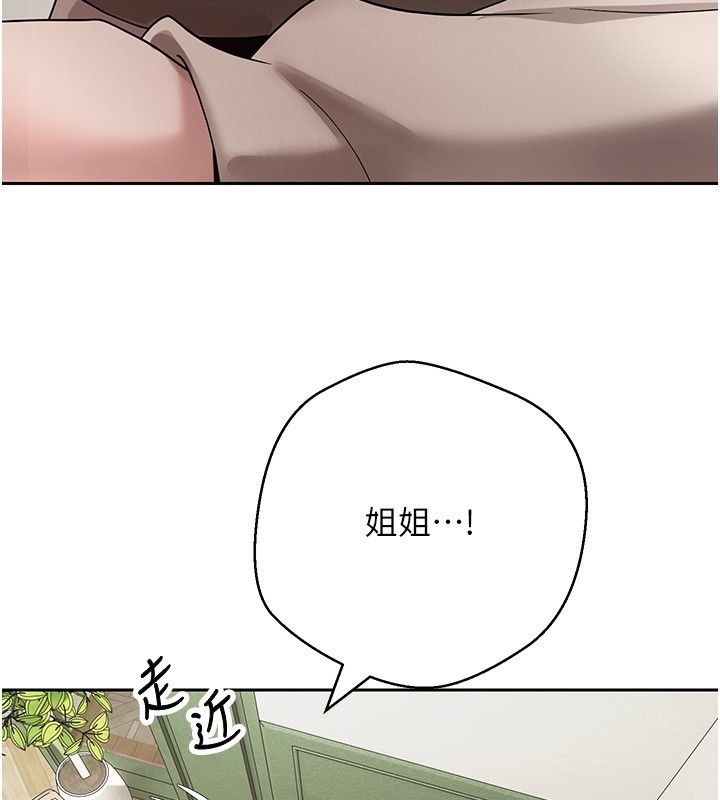 第64话-我果然和她最合拍
