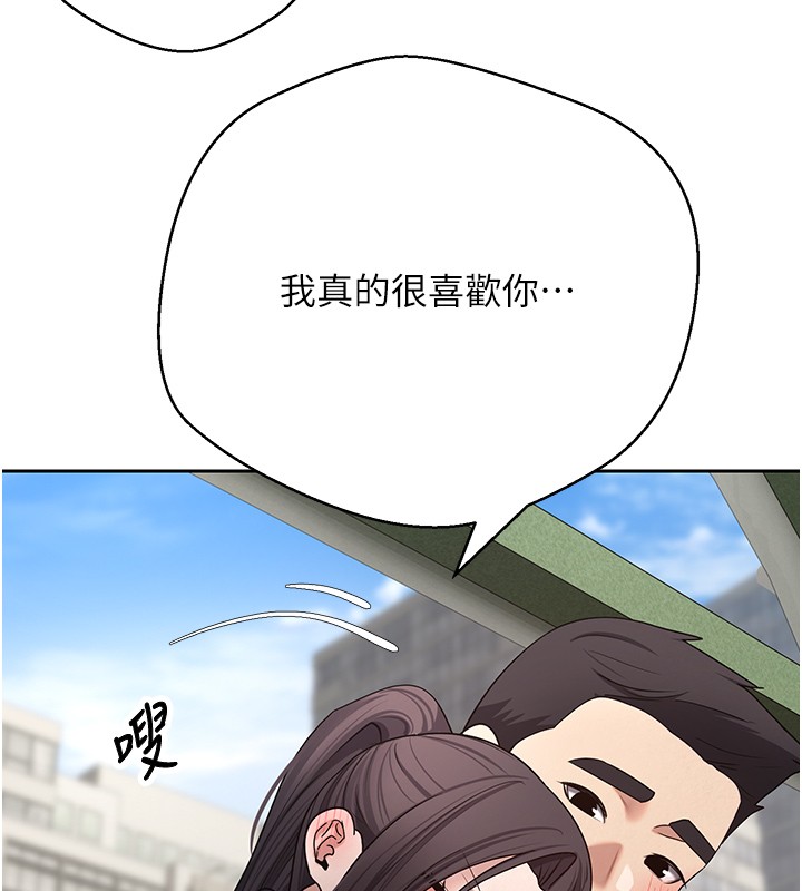 第64话-我果然和她最合拍
