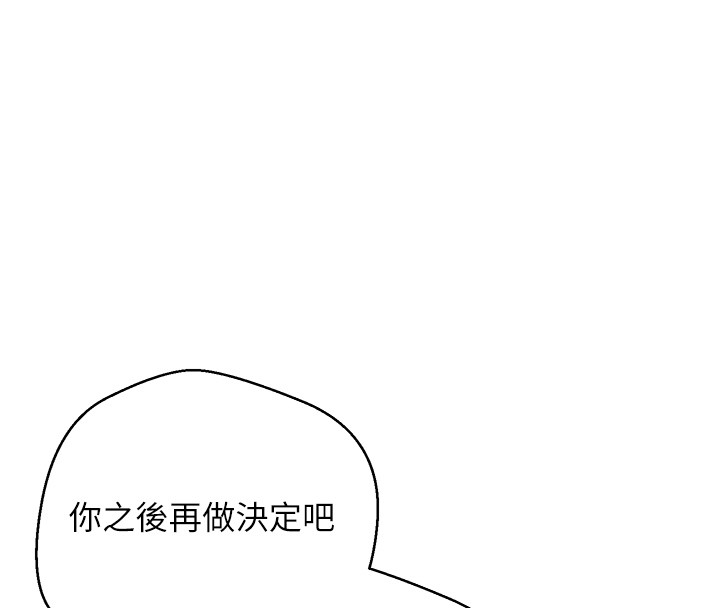 第64话-我果然和她最合拍
