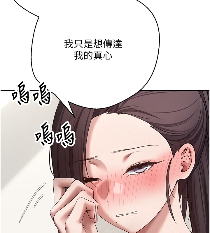 第64话-我果然和她最合拍