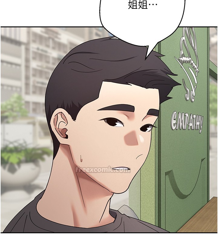 第64话-我果然和她最合拍