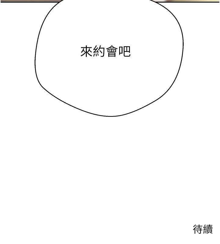 第64话-我果然和她最合拍