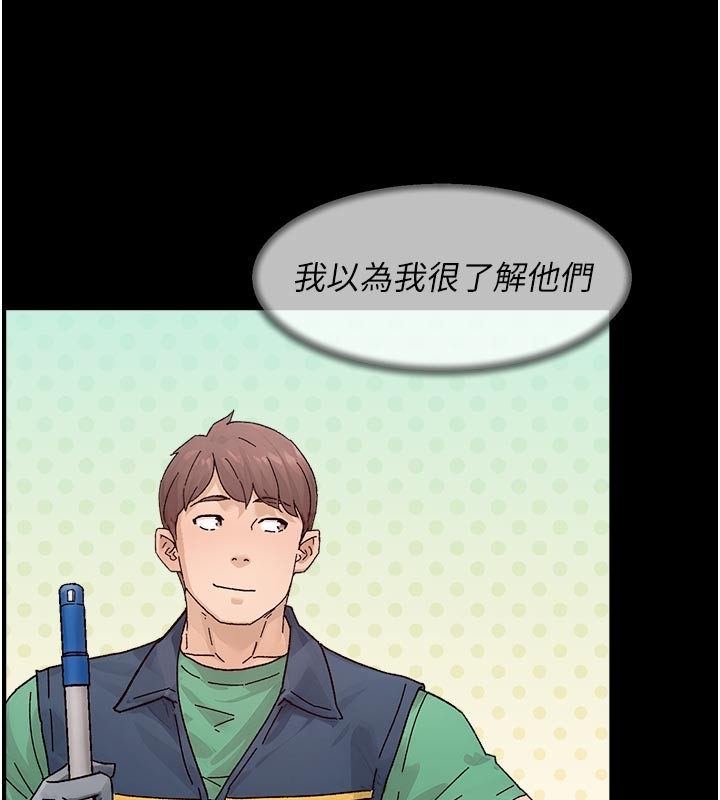 第55话-那就叫做爱吗?