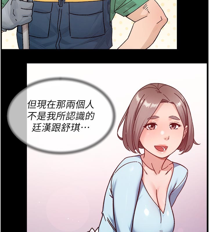 第55话-那就叫做爱吗?