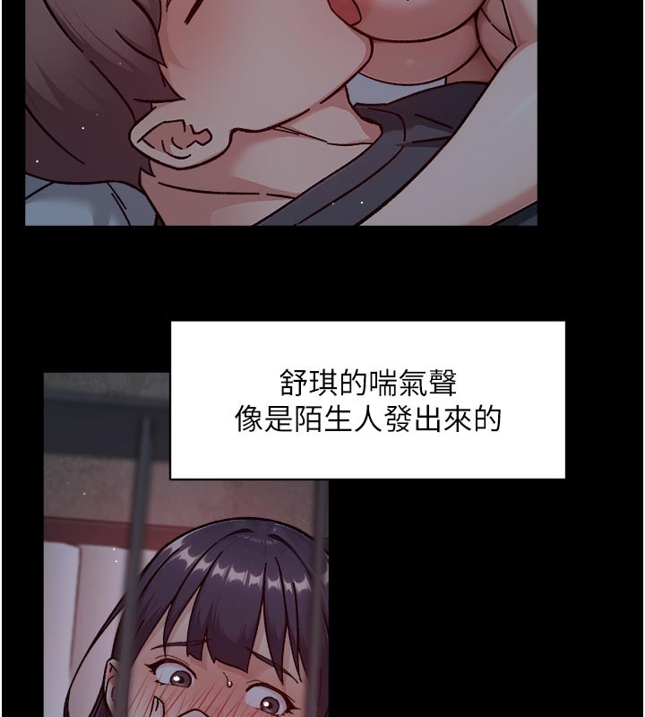第55话-那就叫做爱吗?