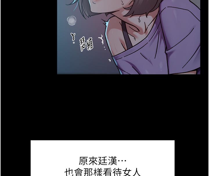 第55话-那就叫做爱吗?