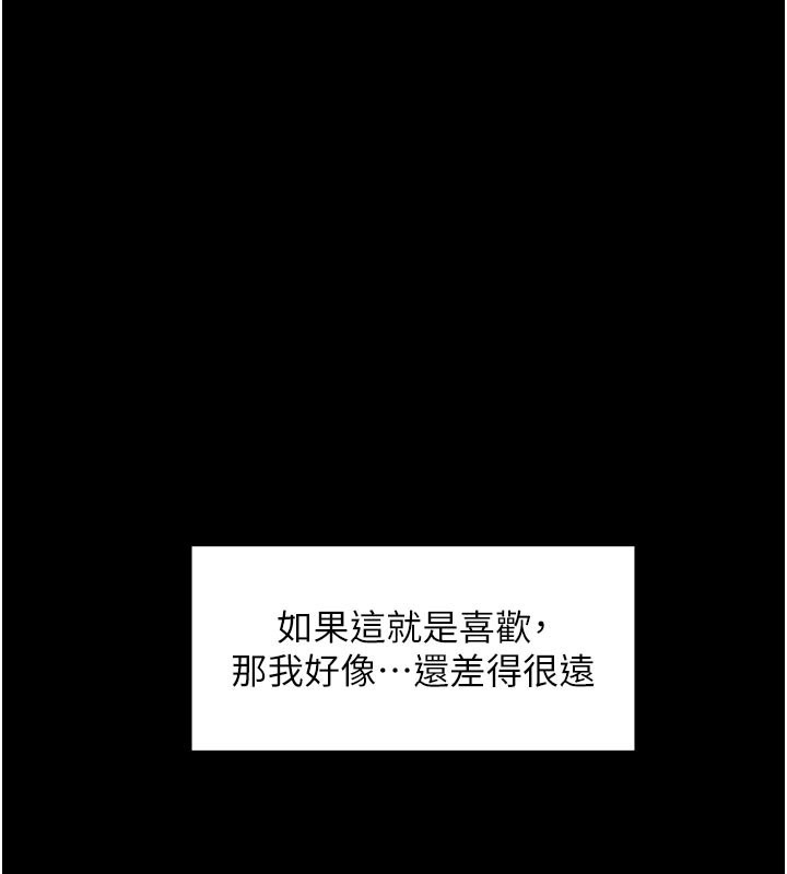 第55话-那就叫做爱吗?