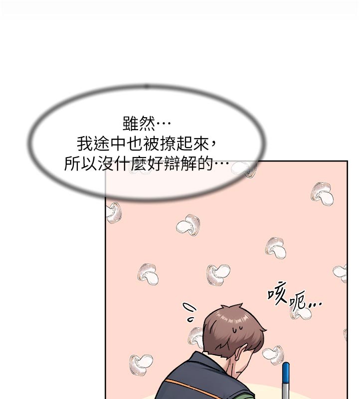 第55话-那就叫做爱吗?