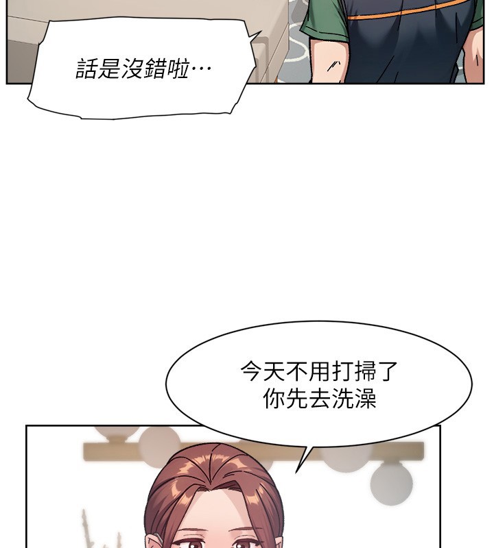 第55话-那就叫做爱吗?