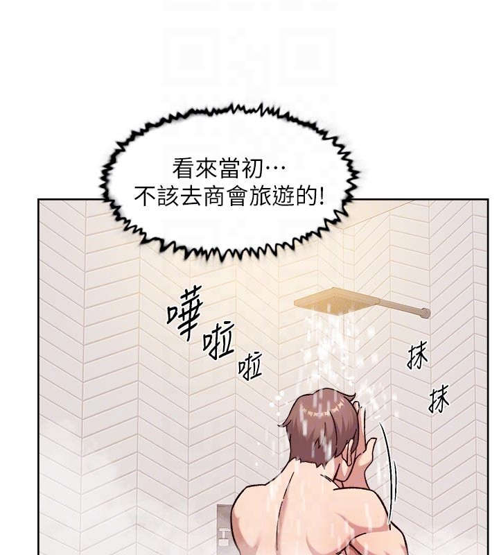 第55话-那就叫做爱吗?