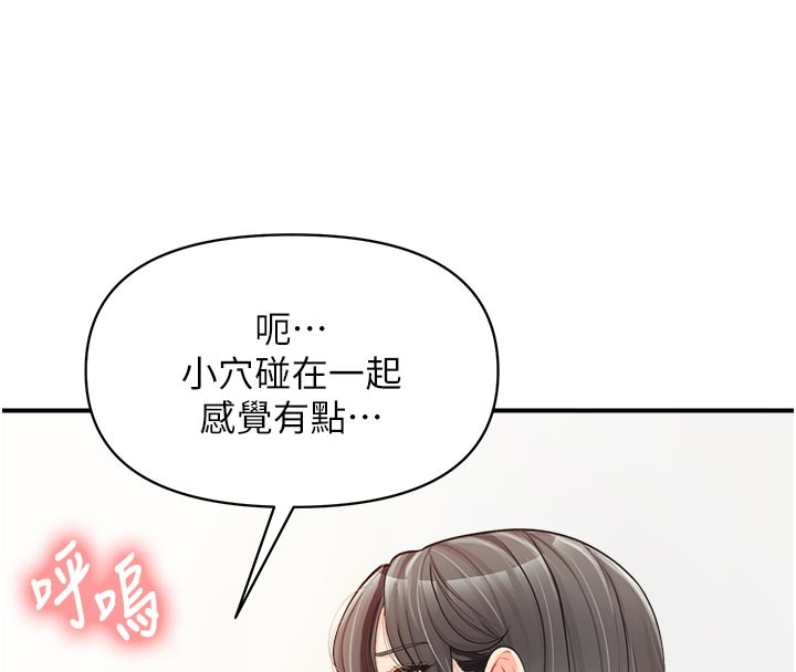 第45话-小穴叠在一起插♥