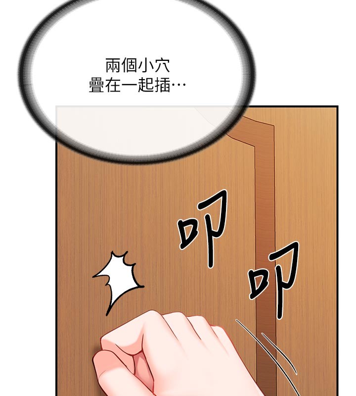 第45话-小穴叠在一起插♥