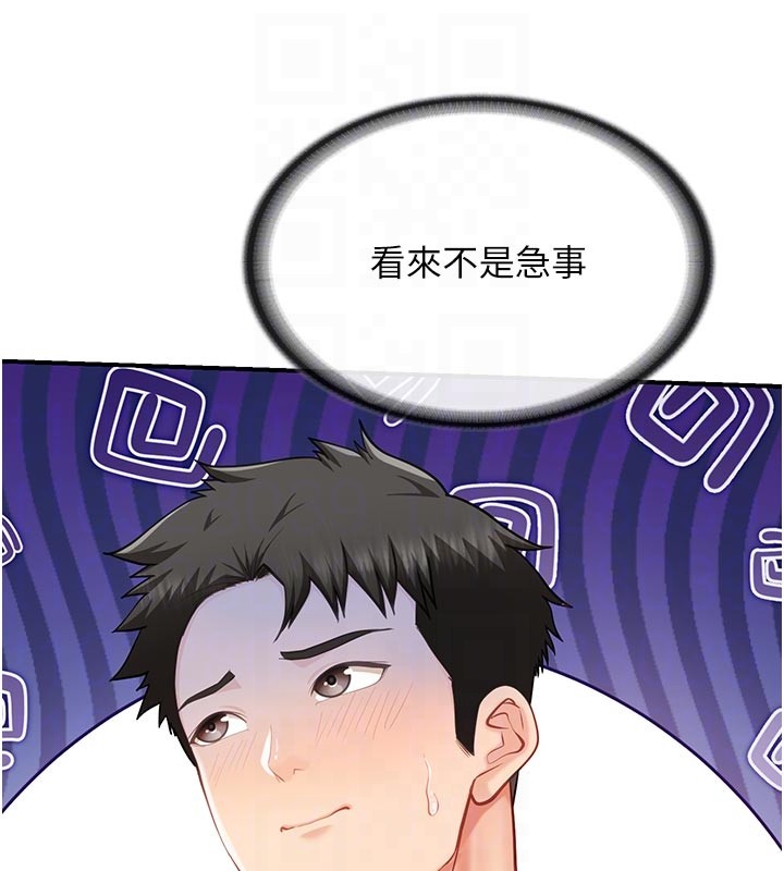 第45话-小穴叠在一起插♥