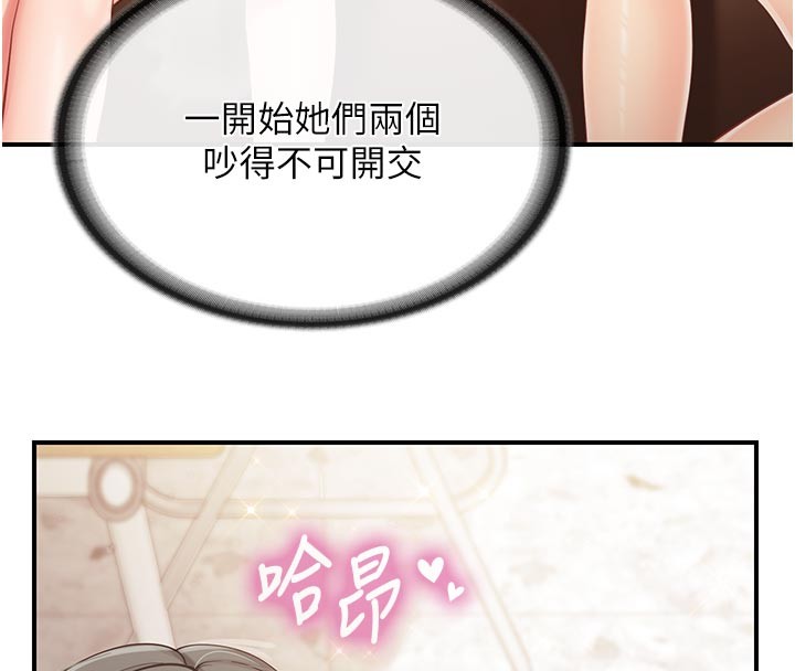 第45话-小穴叠在一起插♥