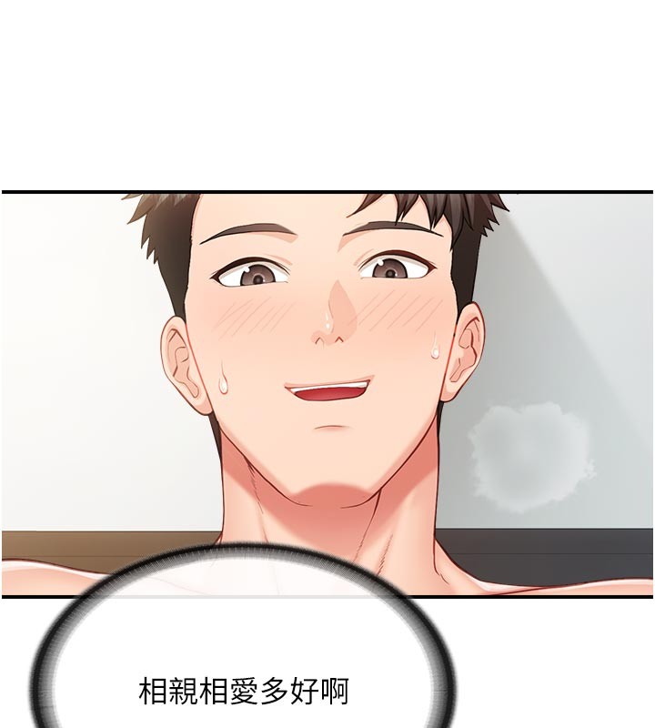 第45话-小穴叠在一起插♥