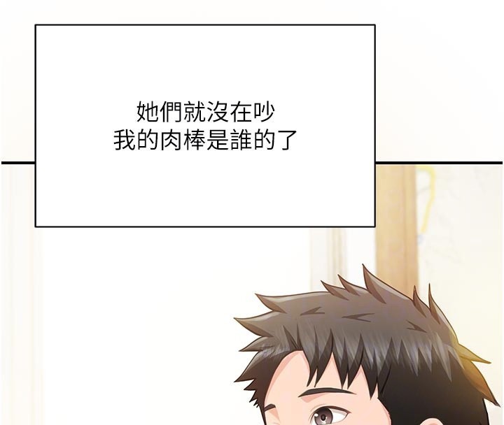 第45话-小穴叠在一起插♥
