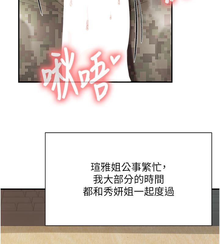 第45话-小穴叠在一起插♥