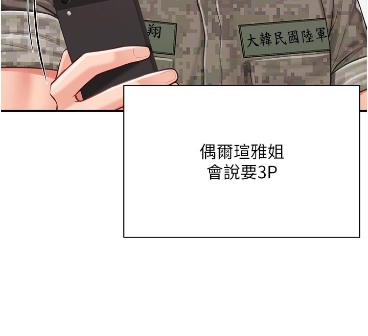 第45话-小穴叠在一起插♥