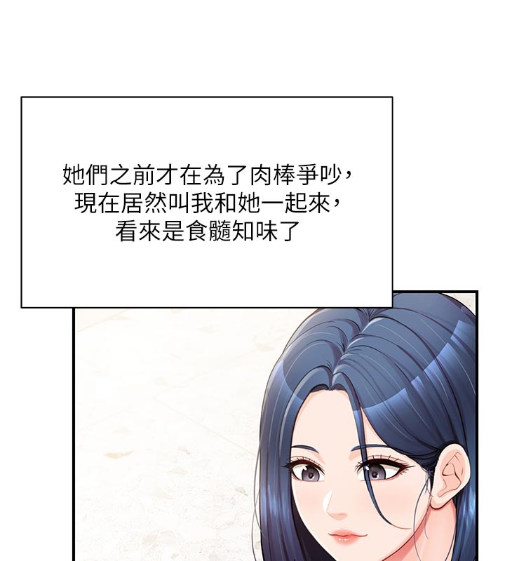 第45话-小穴叠在一起插♥