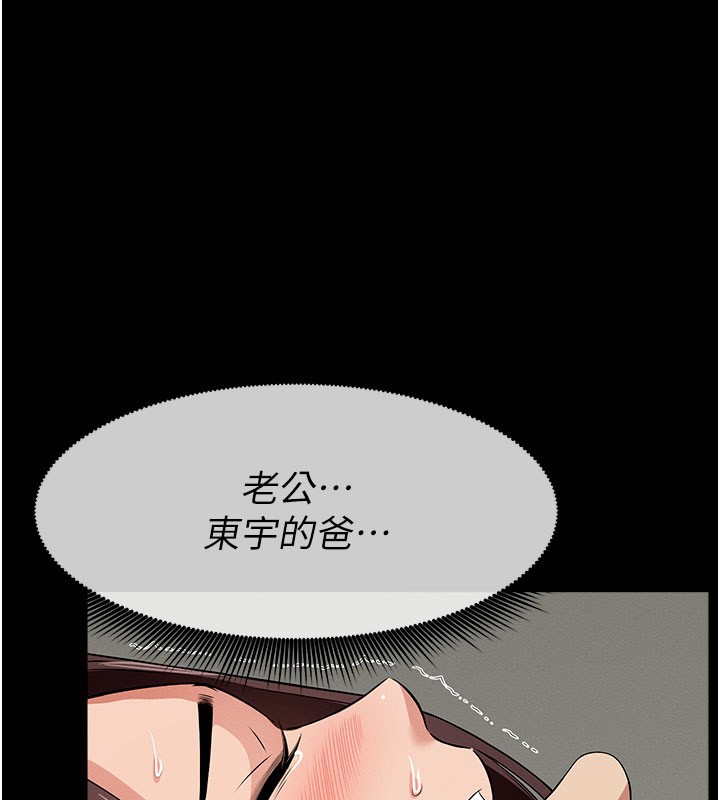 屍變家園:以身相許 第36话-恩爱的新婚夫妻♥ 第1页