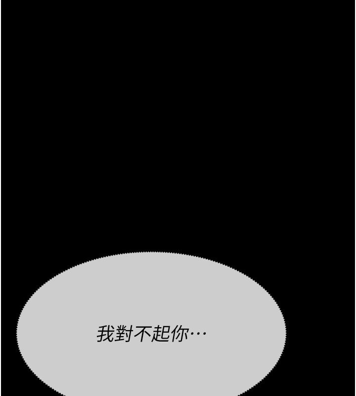 屍變家園:以身相許 第36话-恩爱的新婚夫妻♥ 第3页