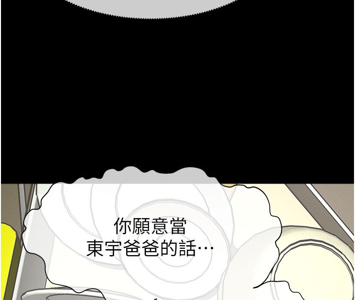第36话-恩爱的新婚夫妻♥