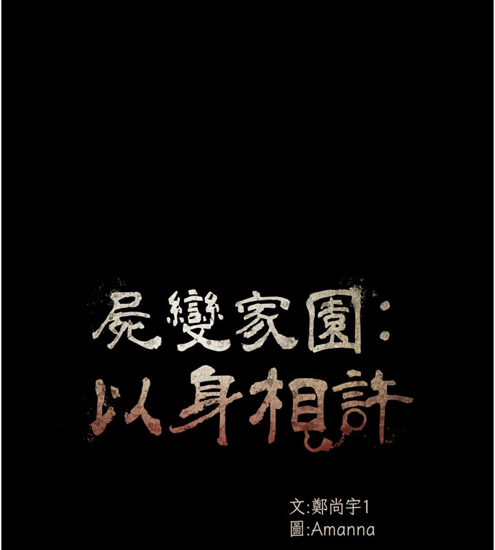 第36话-恩爱的新婚夫妻♥
