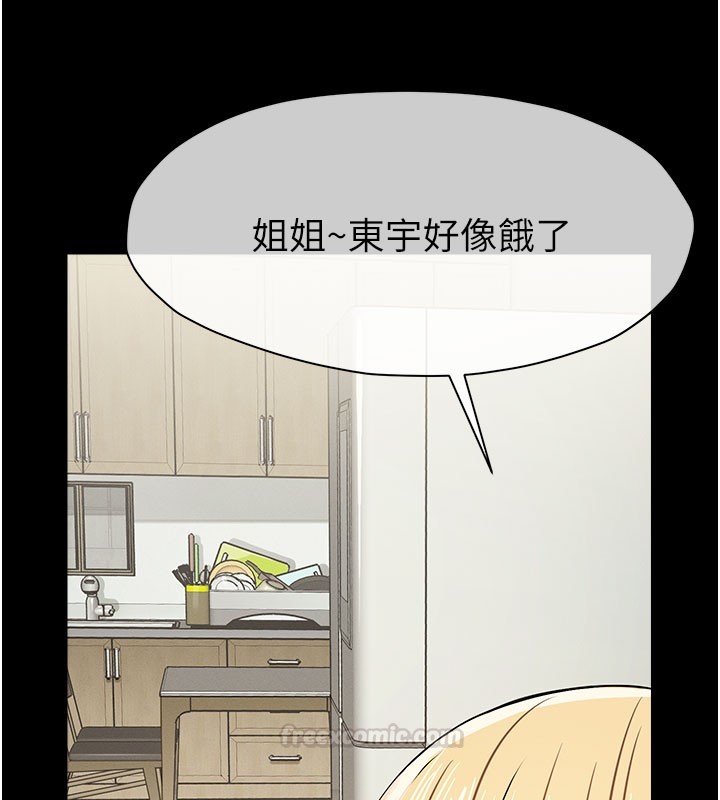 第36话-恩爱的新婚夫妻♥