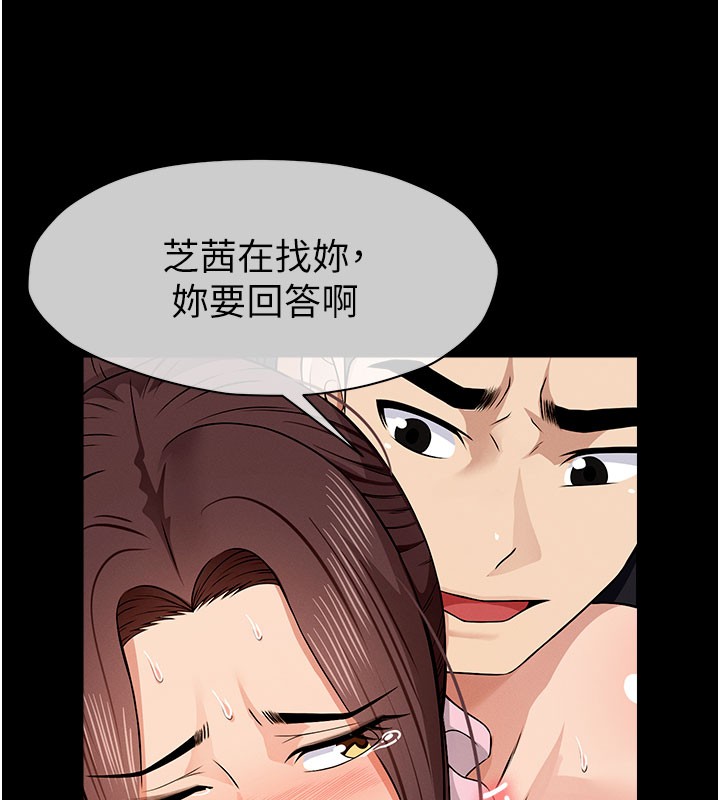 第36话-恩爱的新婚夫妻♥