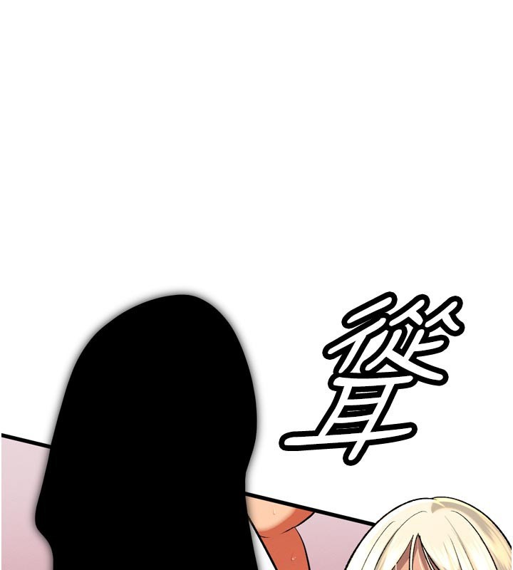 暴君會長的嬌媳們 第31话-请惩罚心亚♥ 第1页
