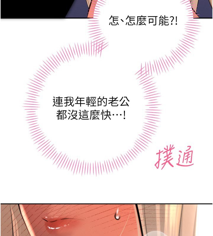 暴君會長的嬌媳們 第31话-请惩罚心亚♥ 第3页